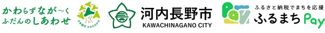 大阪府河内長野市が、バリューデザインの現地決済型ふるさと納税サービス「ふるまちPay」を導入