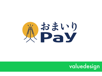 バリューデザイン、京都仏教会と共同開発した寺院・神社専用のキャッシュレス決済「おまいりPay(R)」の提...