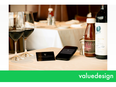 バリューデザイン、NY発祥のステーキハウス「ウルフギャング・ステーキハウス」にデジタルギフトサービス「V...