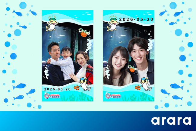 アララ、「サケのふるさと 千歳水族館」公式キャラクターや館内で展示されているサケをデザインしたARフォトフレームを制作