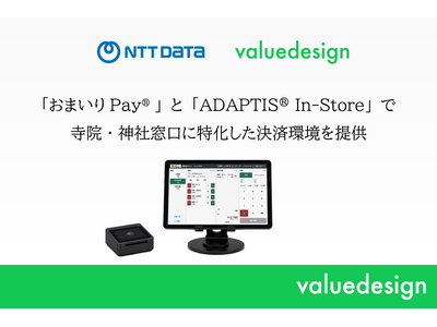 「おまいりPay(R)」と「ADAPTIS(R) In-Store」で寺院・神社窓口に特化した決済環境を提供
