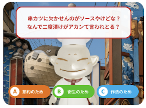 ARで体感する新世界100年の物語「 新世界ARクロニクル Powered by Local Verse」10月6日スタート