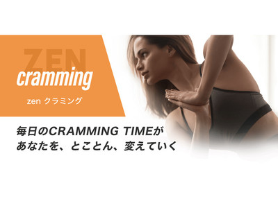 たった15分なのに60分レッスンの86.6％の満足度！ピラティス・ヨガ専門スタジオzenplaceから新リリース予定のオンラインプログラム「ZEN Cramming」先行体験会のアンケート結果を発表！