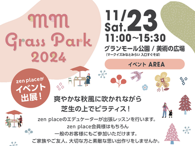 ピラティス・ヨガスタジオ140店舗以上を展開するZEN PLACE |MM Grass Park 2024にてピラティス・イベントを 2024年11月23日（土）に実施