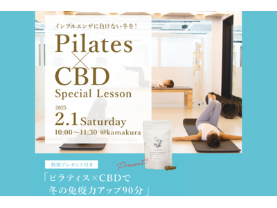 ピラティス・ヨガスタジオ140店舗以上を展開するZEN PLACE ～ピラティス×CBDでインフルエンザ対策を考える特別レッスンを開催