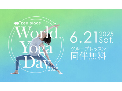 ピラティス・ヨガスタジオ「zen place」 国際ヨガデーにレッスン同伴無料イベントを開催