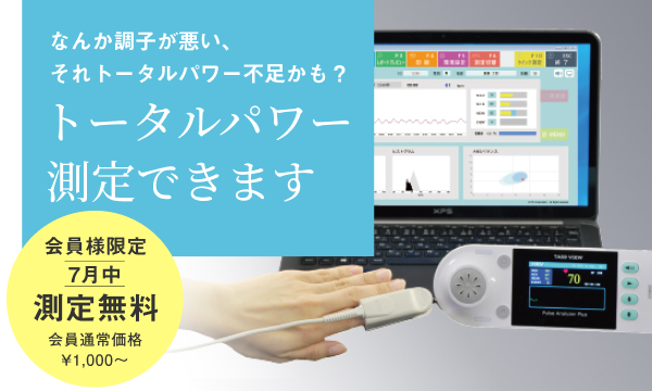 【zen place】心身の疲労度を数値化する自律神経トータルパワー測定器を全国のピラティス・ヨガスタジオに導入