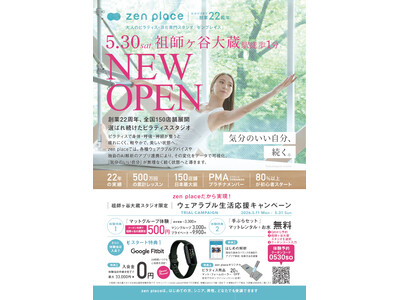 【2026年5月30日（土）新店オープン】国内150店舗のzen placeピラティス・ヨガスタジオ「zen place pilates 祖師ヶ谷大蔵スタジオ」がオープン！