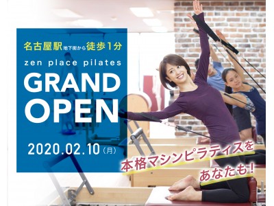 zen placeが栄店に続き名古屋エリア2店舗目となるピラティス専門スタジオを2020年2月10日名古屋駅徒歩1分の立地にオープン！