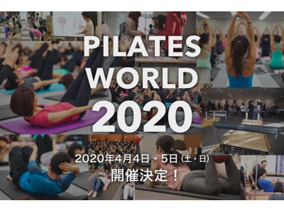 『Pilates World2020（ピラティスワールド2020）』申し込み開始！1DAYパス先行発売中