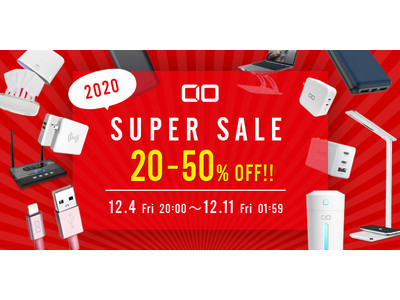 今年最後の『楽天スーパーSALE 』開催！ハイスペックモバイルバッテリー・GaN急速充電器・PC周辺機器・生活関連製品が計25商品 最大50%OFFの大特価！