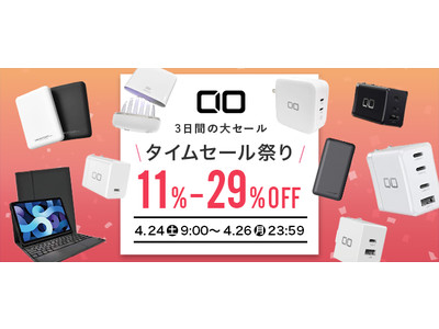 Amazon『タイムセール祭り』ハイスペックモバイルバッテリー、GaN対応急速充電器、ゲーム周辺機器などおうち時間などで使える人気ガジェットが最大29%OFF！