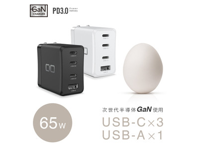 65W出力クラス最小サイズ 卵サイズのGaN搭載マルチポート急速充電器 LilNob Share『CIO-G65W3C1A』の期間限定セールを開催