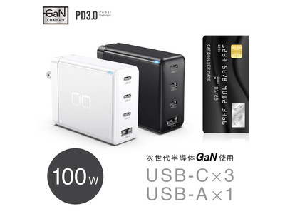 GaN搭載 クレジットカードサイズの最大100W出力対応 マルチポート急速充電器 LilNob3C1A『CIO-G100W3C1A』の期間限定セールを開催