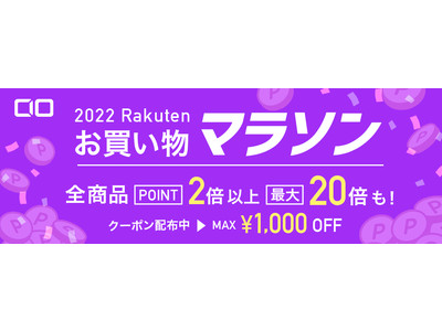 2022年 4月9日20時から楽天市場『お買い物マラソン 』開催！GaN急速充電器・超小型高出力モバイルバッテリー・シリコン充電ケーブル・オーディオガジェット・生活家電などが最大66%OFFの大特価！