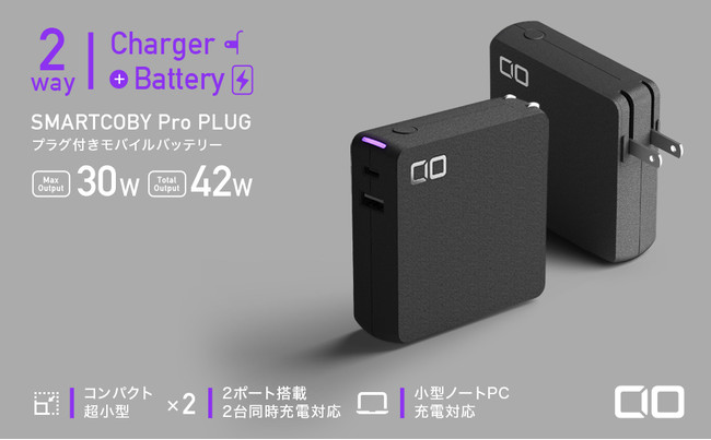 bhhbgEfUC܎ 30Wo EŏACvOtobe[`[W[wSMARTCOBY Pro PLUGx[X