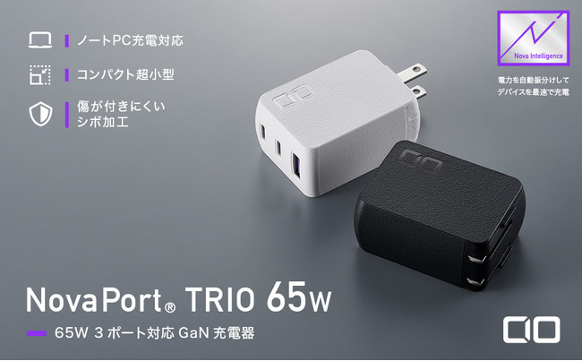 bGaN[duNovaPort(R)vV[Yɍő65Wo 3|[gfVoId͎U蕪@\ڂ́wNovaPort(R)TRIO 65Wx[X