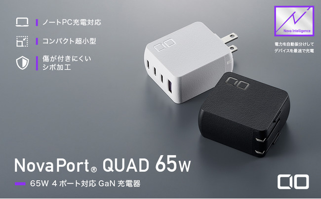 GaN[duNovaPort(R)vV[Yɍő65Wo 4|[gfVo@foCX̏[dɍœKId͎U蕪@\ڂ́wNovaPort(R)QUAD 65Wx[X