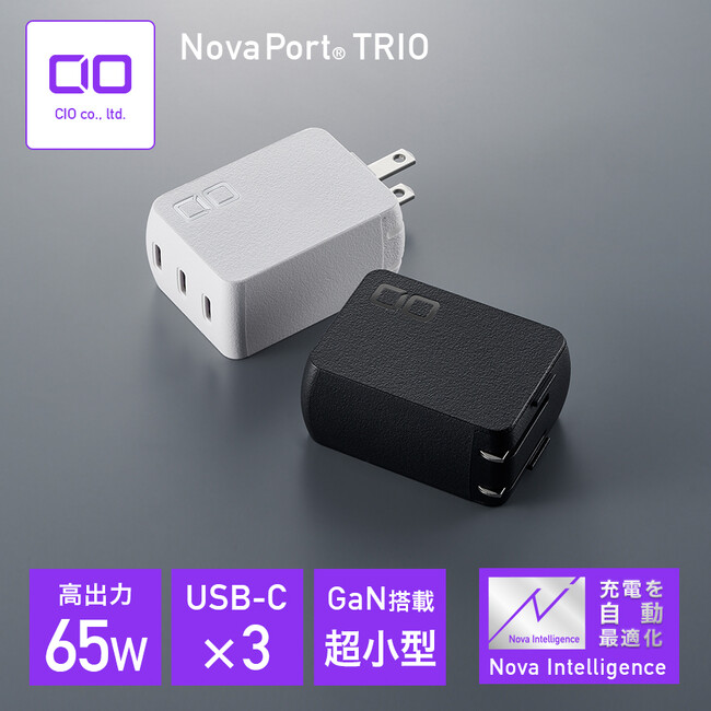 EŏEő67W̍óE@\USB-C̃}`|[g[dwNovaPort TRIO 65W3Cx[X@