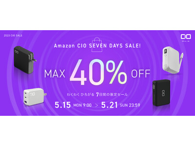 2023年5月 Amazon『CIO SEVEN DAYS SALE』を開催！ワクワクする