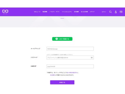 新たなユーザーサポートとして、全CIO製品における製品延長保証サービスを開始