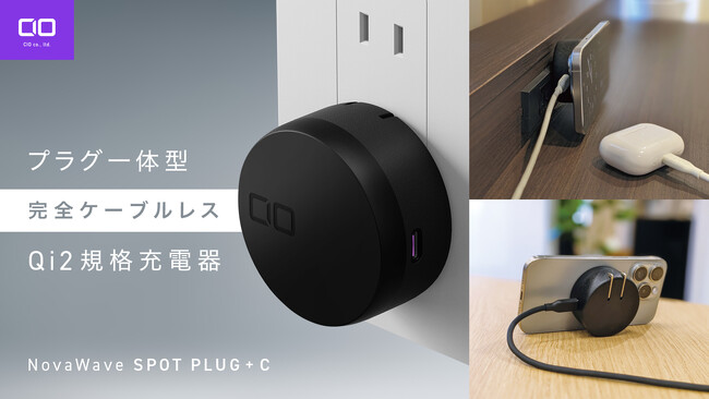 VKigQi2RZǧ^[dhwNovaWave SPOT PLUG +CxwT[rXuMakuakevɂăvWFNgX^[g