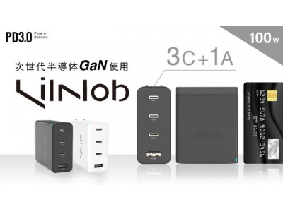 GaN搭載 100Wハイパワーマルチポート充電器で世界最小に挑戦『Lilnob 3C1A』クラウドファンディング「Makuake」にてプロジェクト始動