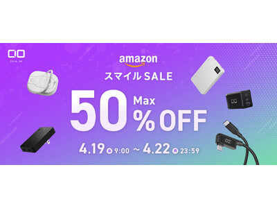 第5回AmazonスマイルSALE」対象商品！「ディスプレイケーブル２ｍ」や最新GaN充電器・話題のモバイルバッテリーなど人気のガジェットが最大50％OFFで登場！  企業リリース | 日刊工業新聞 電子版