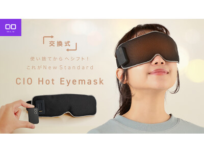 新たなナイトルーティン。スイッチONでホッとしたひと時を"CIO Hot Eyemask"が一般販売開始！