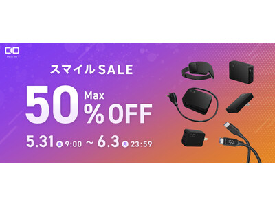 「AmazonスマイルSALE」対象商品！待望の新製品「Polaris CUBE Built in CABLE」や「Hot Eyemask」など人気のガジェットが最大50%OFFで登場！