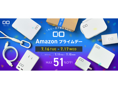 「Amazon プライムデー」CIOの対象商品が最大51%OFF！「Polaris CUBE DESK」など待望の新製品が多数登場！