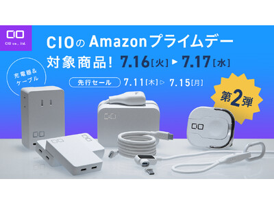 Amazon プライムデーの対象商品 第2弾を発表！CIOの人気充電器・Polarisシリーズやマグネットケーブルが特別価格で登場！