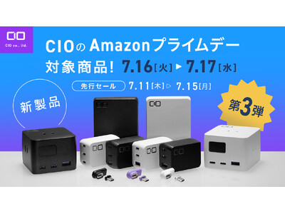 Amazon プライムデーの対象商品 第3弾を発表！7月新発売の製品も特別価格で登場！