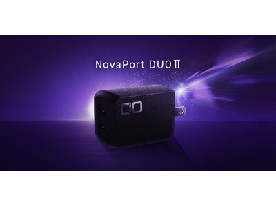 【株式会社CIO】スマホやPC充電の新定番“NovaPort DUOII 67W”が10月11日より販売開始！