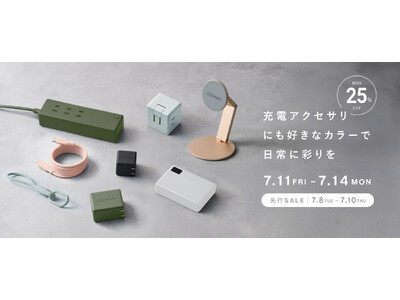 【株式会社CIO】Amazonで開催される「Amazon プライムデー」CIO Mate対象商品を発表！人気のガジェットが最大25％OFF！
