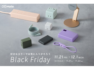 【株式会社CIO】Amazonで開催される「Amazon ブラックフライデー」CIO Mate対象商品を発表！人気のガジェットが最大22％OFF！