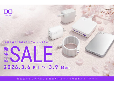 【株式会社CIO】Amazonで開催される「新生活セール」対象製品発表！最新スマホやPCに最適な充電ガジェットが最大50％OFF！
