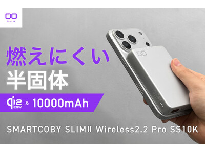 株式会社CIO】Qi2.2、有線35W、10000mAhの半固体系モバイルバッテリー