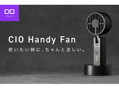 株式会社CIO】新製品｜充電中でも使える。外でもデスクでも頼れる「CIO