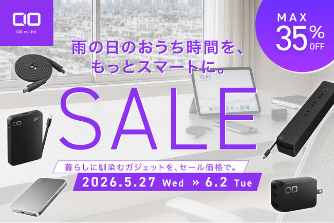 【株式会社CIO】「Amazon スマイルSALE 」対象製品発表！最新スマホやPCに最適な充電ガジェットが最大35％OFF！