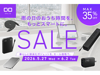 【株式会社CIO】「Amazon スマイルSALE 」対象製品発表！最新スマホやPCに最適な充電ガジェットが最大35％OFF！