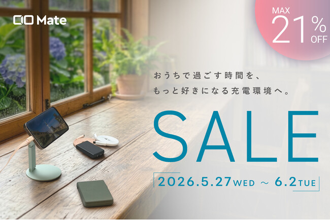 【株式会社CIO】「Amazon スマイルSALE」のCIO Mate対象商品を発表！人気のガジェットが最大21％OFF！
