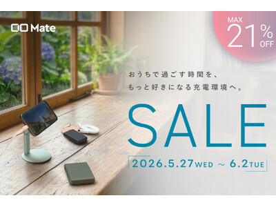 【株式会社CIO】「Amazon スマイルSALE」のCIO Mate対象商品を発表！人気のガジェットが最大21％OFF！