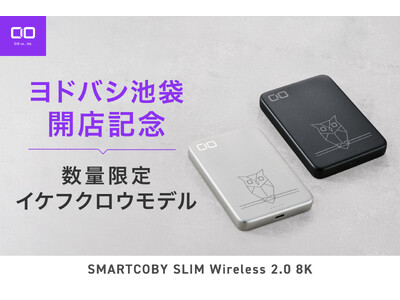 【株式会社CIO】池袋をモチーフにデザインした「イケフクロウ」 限定モデル『SMARTCOBY SLIMII Wireless2.0 8K』をヨドバシカメラ マルチメディア池袋で数量限定販売