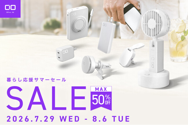 �y�������CIO�z�uAmazon ��炵�����T�}�[SALE �v�Ώې��i���\�I�ŐV�X�}�z��PC�ɍœK�ȏ[�d�K�W�F�b�g���ő�50%OFF�I