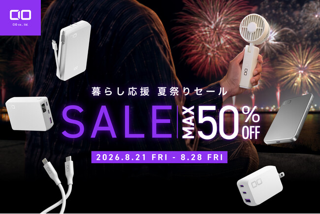 �y�������CIO�z�uAmazon ��炵�����čՂ�SALE �v�Ώې��i���\�I�ŐV�X�}�z��PC�ɍœK�ȏ[�d�K�W�F�b�g���ő�50%OFF�I