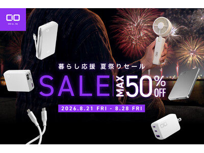 【株式会社CIO】「Amazon 暮らし応援夏祭りSALE 」対象製品発表！最新スマホやPCに最適な充電ガジェットが最大50%OFF！
