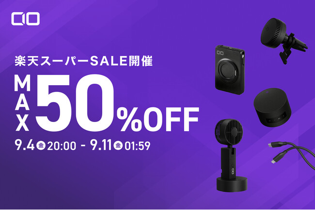 �y�������CIO�z�w�y�V�X�[�p�[SALE�x�l�C�K�W�F�b�g���ő�50��OFF�I�V�쁕PC�ɂ��g����[�d��⃂�o�C���o�b�e���[�Ȃǂ��Z�[���ΏہI