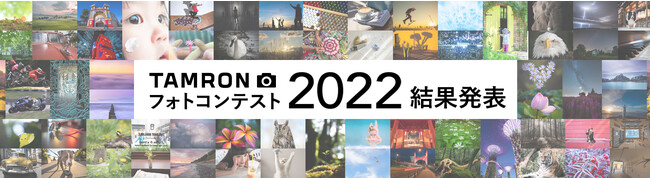 uTAMRON tHgReXg 2022v Rʔ\