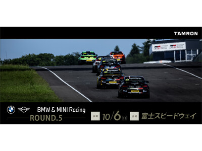 「BMW & MINI Racing 2024 - Round.5 富士スピードウェイ」出展のお知らせ